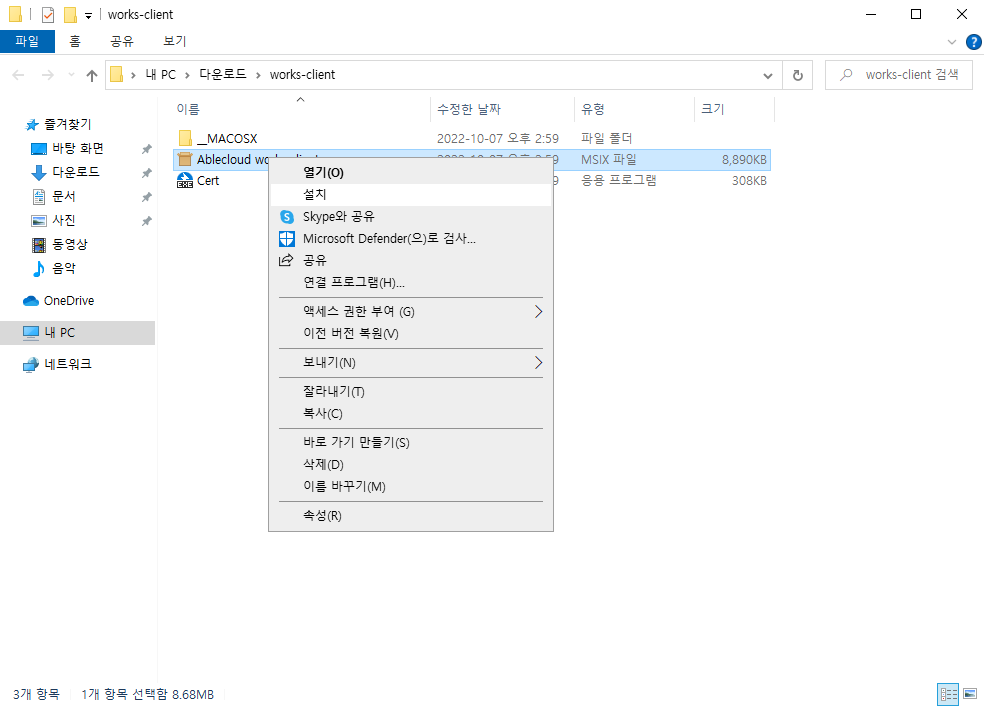 works-user-desktop-client7